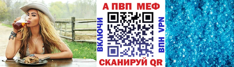 где купить   Королёв  Alfa_PVP кристаллы 