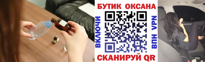 Бутират бутик  как найти   Королёв 