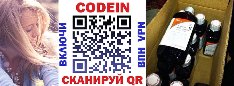 Кодеиновый сироп Lean Purple Drank  купить закладку  Королёв 