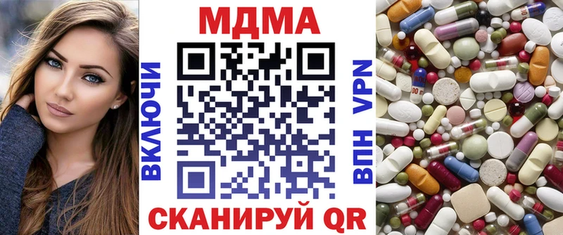 МДМА кристаллы  цена наркотик  Королёв 