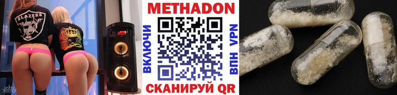 МЕТАДОН methadone  купить  цена  Королёв 